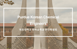 PKChE 로고
